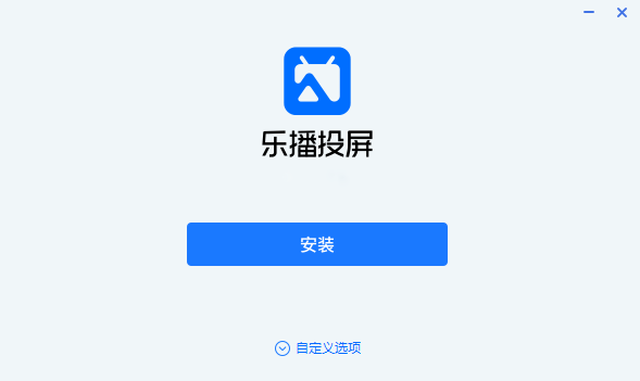 乐播投屏v5.2.66