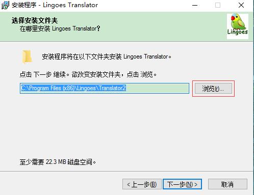 灵格斯翻译家v2.9.2.0