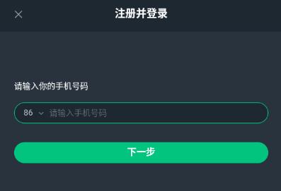 网易云游戏怎么注册账号