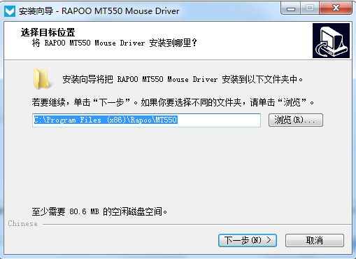 雷柏MT550鼠标驱动v1.0