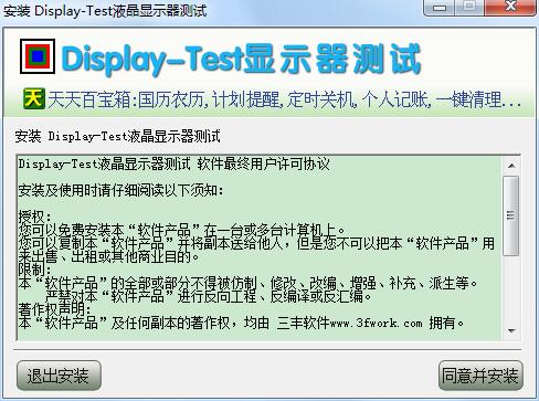 Display TestV2.24