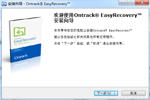 EasyRecoveryV14.0.0.4