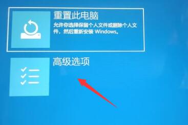 Win11回退按钮没有反应怎么办