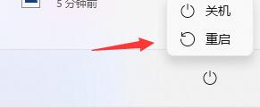 Win11回退按钮没有反应怎么办