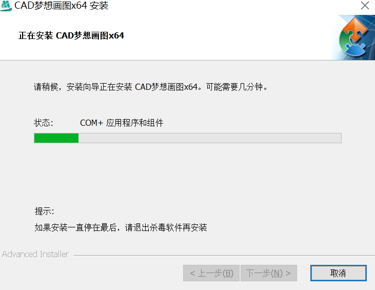 CAD梦想画图v6.3