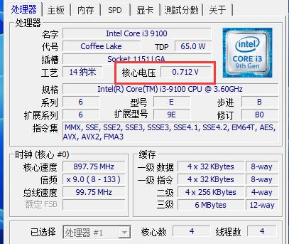 cpuz怎么查看cpu体质