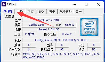 cpuz怎么查看cpu体质