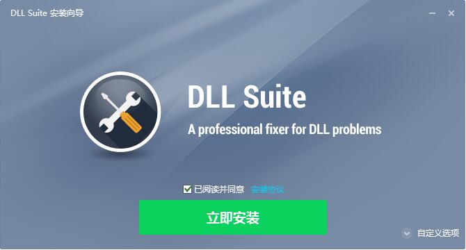 DLL SuiteV9.0