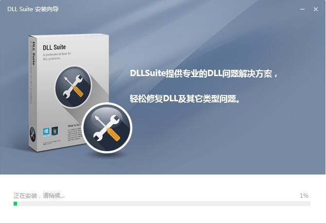 DLL SuiteV9.0