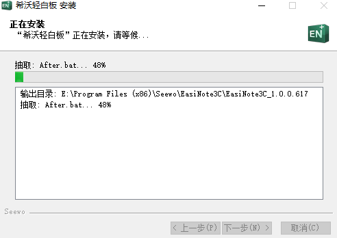 希沃轻白板v1.0.0.618