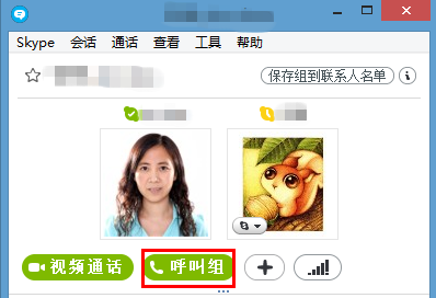 SkypeV16.0.4849.1000