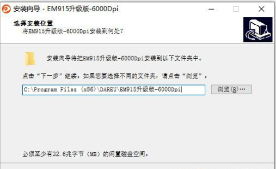 达尔优em915鼠标驱动v1.19.6.4