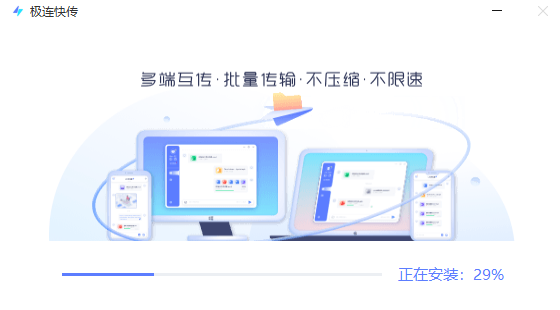 极连快传v1.1.7.5