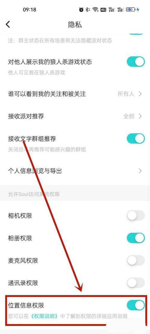 Soul怎么关闭定位权限