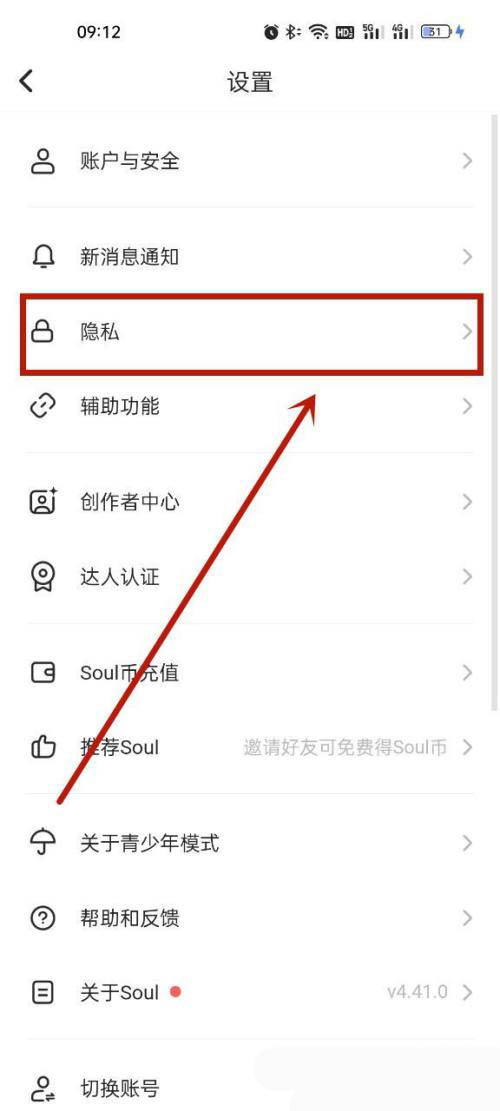 Soul怎么关闭定位权限