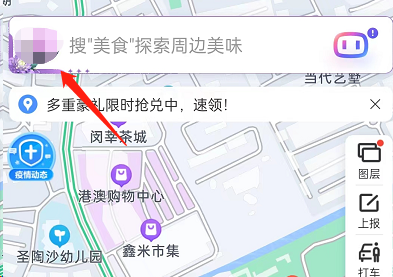 《百度地图》查看打车订单方法