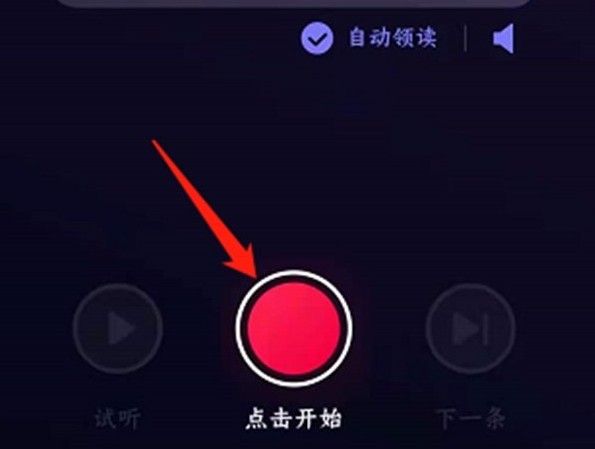 《百度地图》语音包怎么设置自己的声音