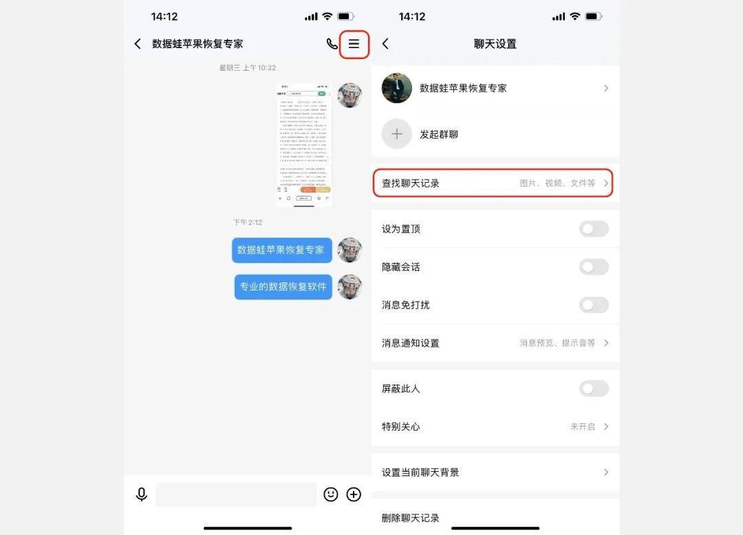 微信恢复某个人全部聊天记录（如何找回微信聊天记录内容）-又懂啦