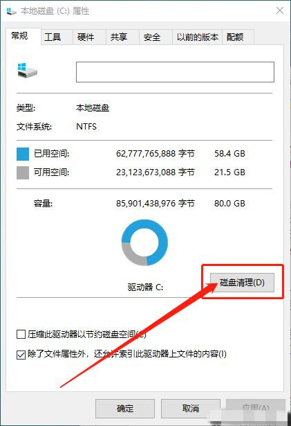 win10卡顿严重完美解决