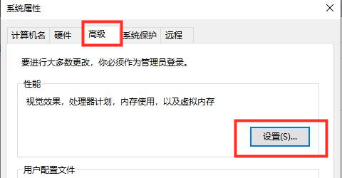 win10卡顿严重完美解决