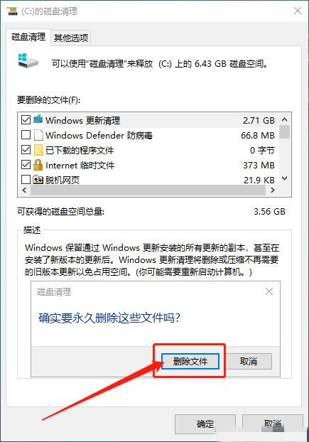 win10卡顿严重完美解决