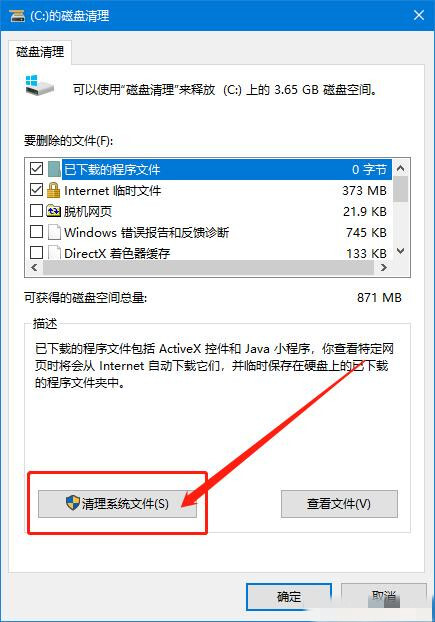 win10卡顿严重完美解决