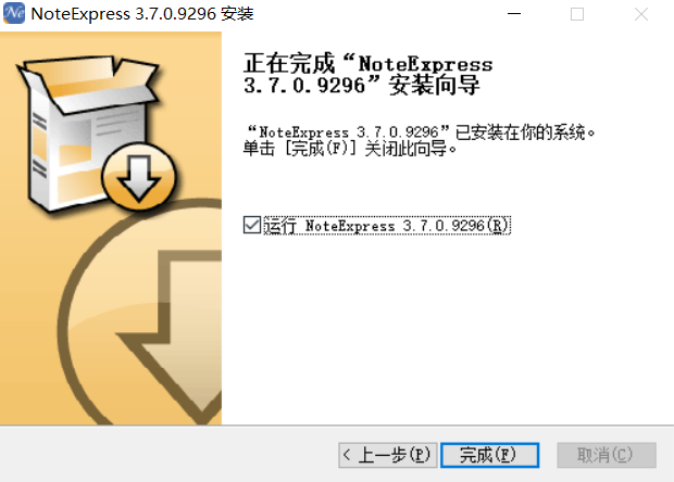 NoteExpressV3.2.0.7629