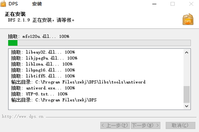 金印客DPSv2.2.3