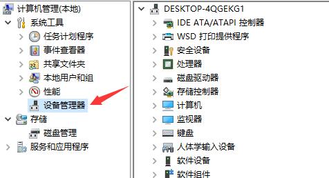 Windows系统怎么更新驱动