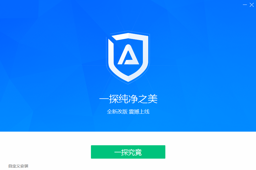 ADSafe广告管家v5.0.728.1900