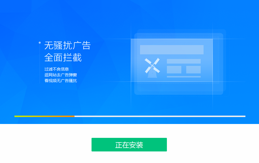 ADSafe广告管家v5.0.728.1900