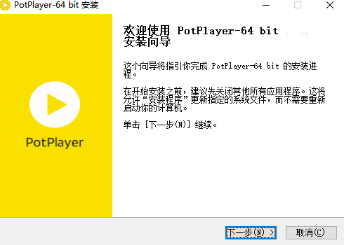 PotPlayer播放器v1.7.21877