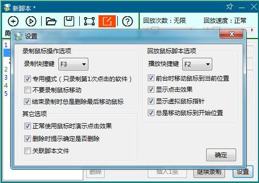 勇芳鼠标精灵v4.0.2