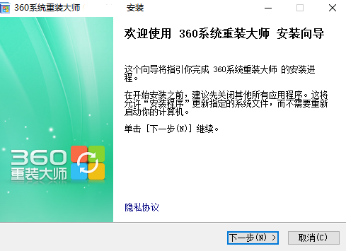 360系统重装大师v6.0.0.119