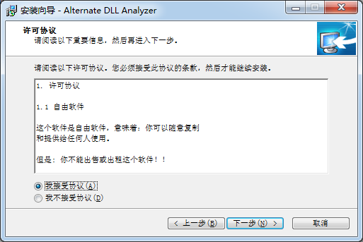 DLL AnalyzerV1.750