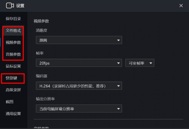 嗨格式录屏大师v3.6.20