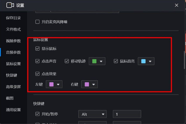 嗨格式录屏大师v3.6.20