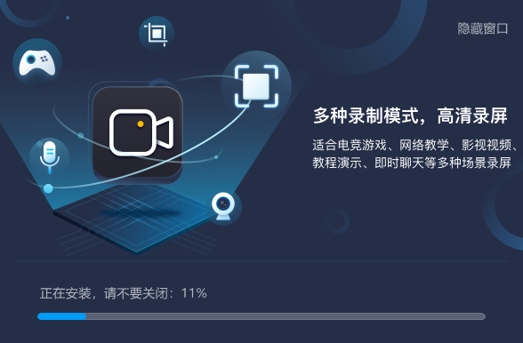 嗨格式录屏大师v3.6.20