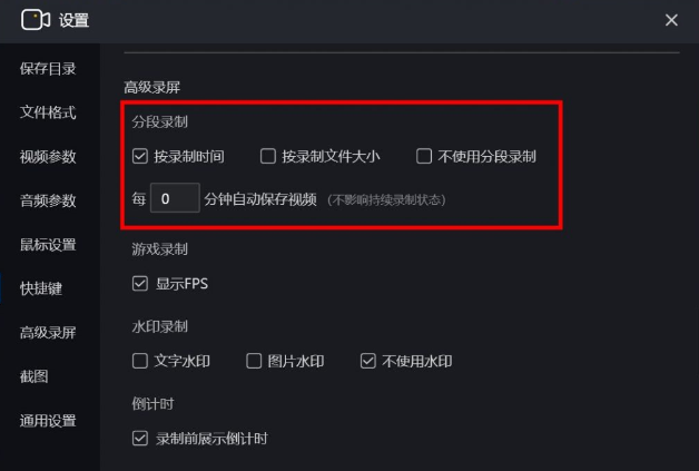 嗨格式录屏大师v3.6.20