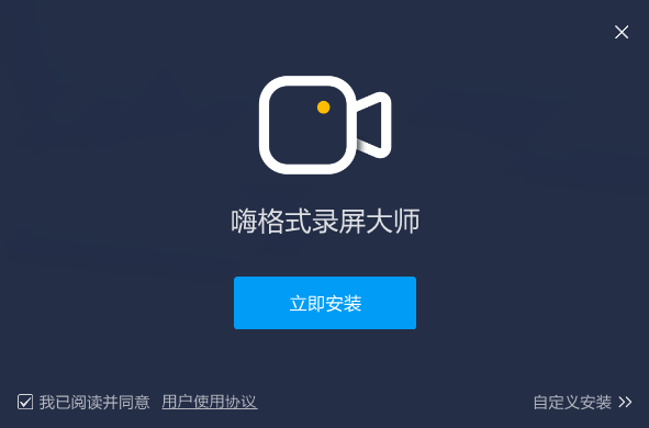 嗨格式录屏大师v3.6.20