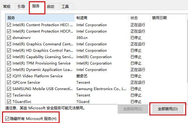 win10鼠标光标不见了怎么找回