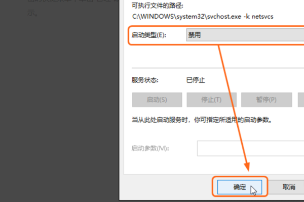 彻底关闭windows10自动更新