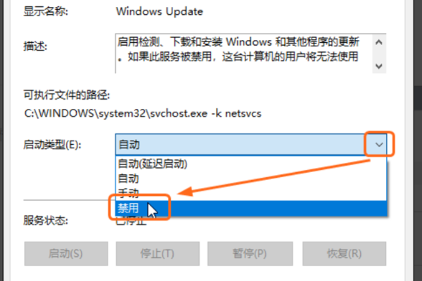 彻底关闭windows10自动更新