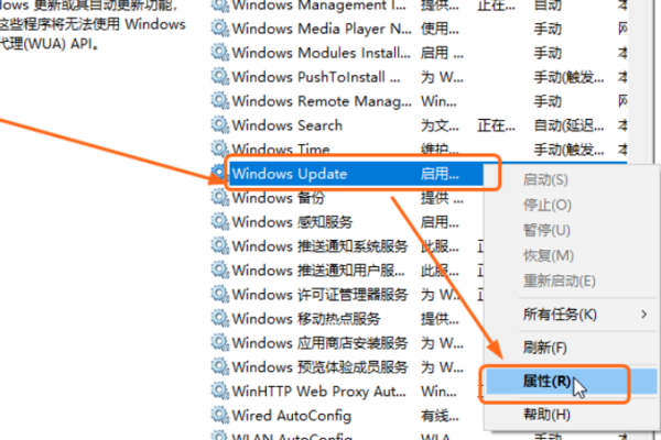 彻底关闭windows10自动更新