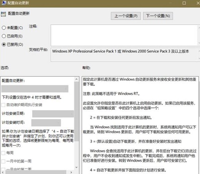 彻底关闭windows10自动更新