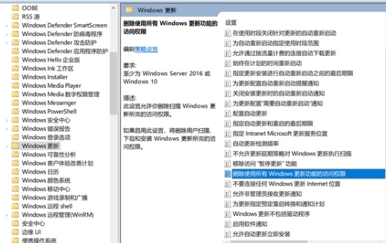 彻底关闭windows10自动更新