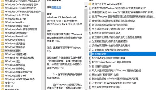 彻底关闭windows10自动更新