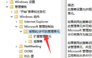 win11磁盘管理无法打开怎么解决