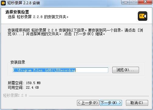 轻秒录屏v2.2.8