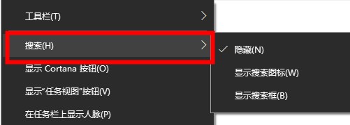 win10怎么调出搜索框